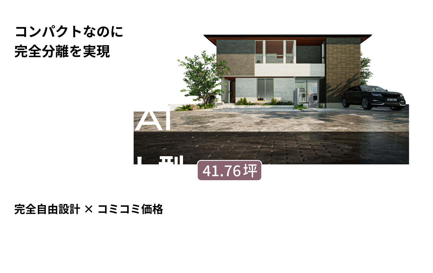 NEW MIRAI コンパクト型