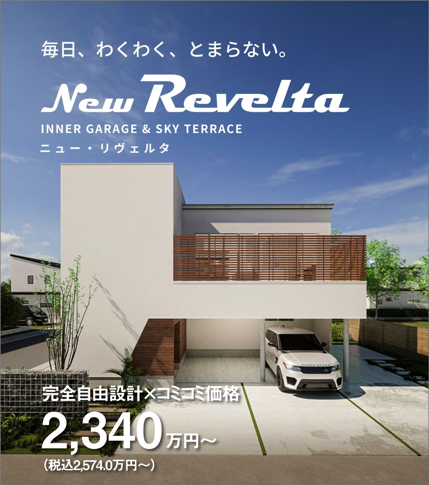 NEW REVELTA